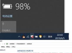 win10 1903更新后没有亮度调节按钮怎么办？（已解决）