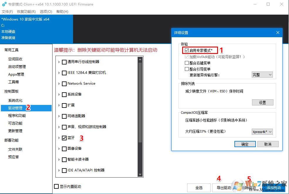 win10系统蓝牙耳机连不上怎么办？蓝牙耳机无法连接的解决方法