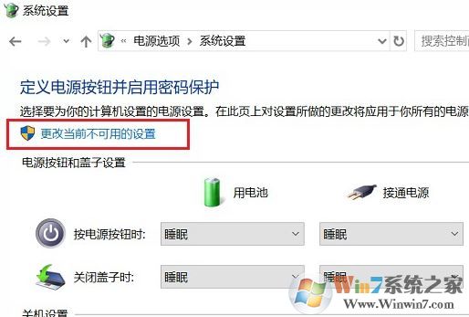 win10休眠按钮不见了怎么办？win10调出休眠按钮教程