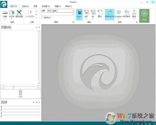 Readiris Corporate破解版下载_OCR识别软件Readiris Corporate v17.1（含注册机