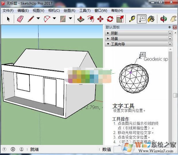 SketchUp Pro 2019中文破解版_SketchUp Pro(草图大师)v19.0.685(含破解补丁)