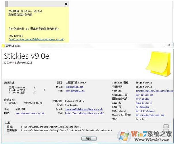 Stickies汉化版_Stickies桌面便签v9.0e(便利贴)