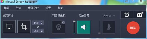 Movavi屏幕录制软件_Movavi Screen Recorder v21.6中文破解版