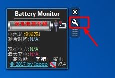 Battery Monitor汉化版_Battery Monitor V8.7绿色版