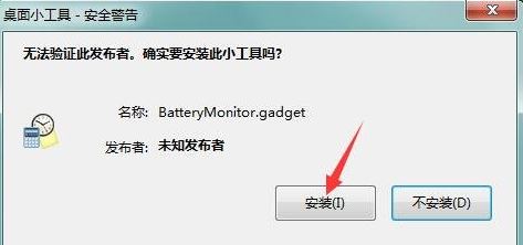 .gadget后缀名的文件怎么打开？.gadget文件使用教程