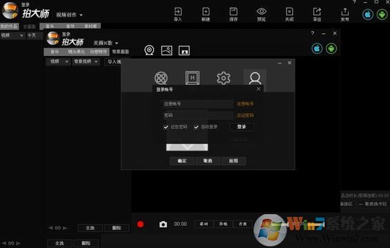 拍大师下载_拍大师【屏幕录制软件】v8.2.0.0电脑版