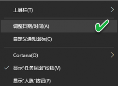 Win10怎么在任务栏加上自己的名字？