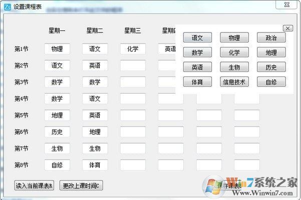 课室助手免费下载_课室教学助手v3.0官方最新版