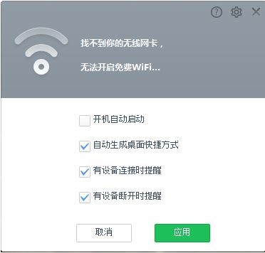 UC免费wifi电脑版_UC免费wifi独立版v1.3.0绿色版