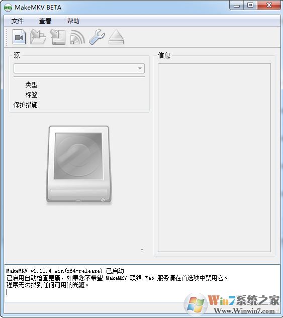 MakeMKV破解版_MakeMKV(视频格式转换器)v1.14.4绿色中文版