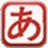 桌面日语背单词 Desktopjap v4.43(日语学习软件)