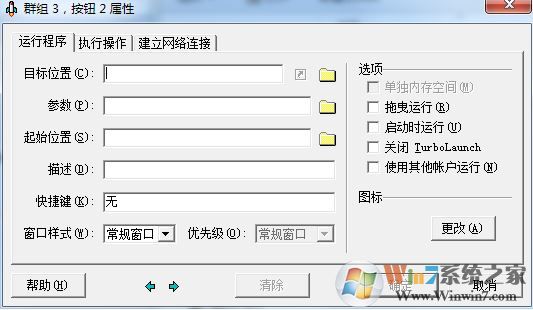 TurboLaunch破解版下载_TurboLaunch(桌面整理工具)v5.1.4汉化版