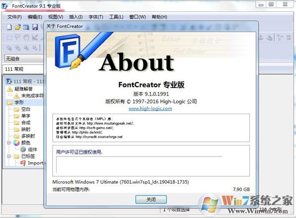 【字体设计软件】FontCreator v9.1.0.1991 绿色破解版