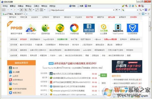 蚂蚁安全浏览器（myie9安全浏览器）v9.0.0.388 绿色版