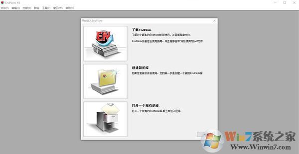EndNote破解版下载_EndNote（文献管理软件）X9.1 中文绿色版