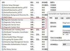 八招解决Win10磁盘占用100%占用高的问题