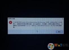 Win10开机C:\WINDOWS\system32\config\systemprofile\Desktop位置不可用 解决方法