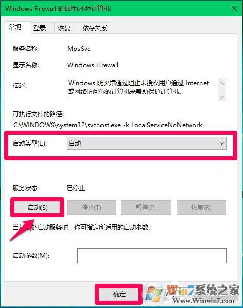 Win10 Computer Browser服务启动后又停止怎么解决？