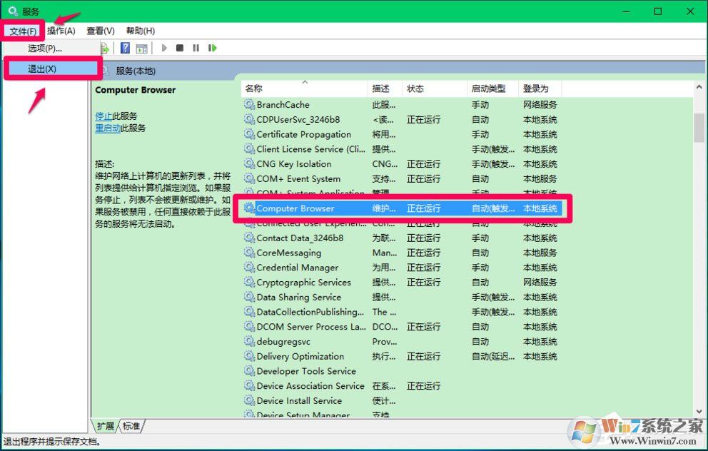 Win10 Computer Browser服务启动后又停止怎么解决？