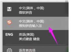 Win10输入法无法切换怎么办？可能是计划任务被禁用！解决方法