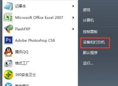 电脑彻底删除打印机的方法(包括打印机驱动,防止一插上打印机就自动安装)