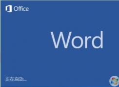 Win10下Word2016保存失败+未保存文件恢复方法