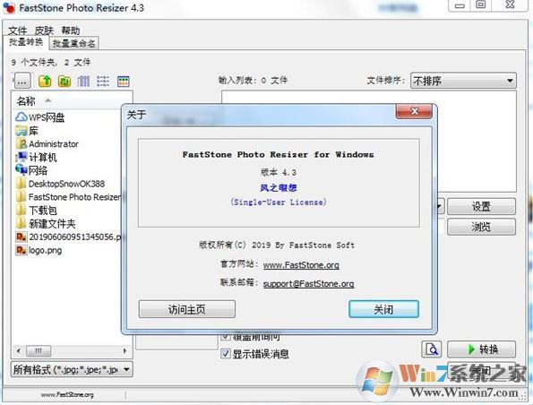 图片批量调整工具 FastStone Photo Resizer v4.3 中文破解版