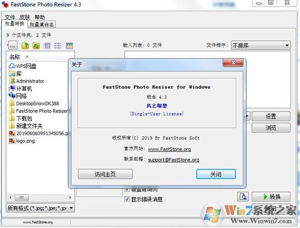 ͼƬ FastStone Photo Resizer v4.3 ƽ