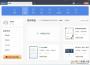 WPS Office 2019免费办公软件