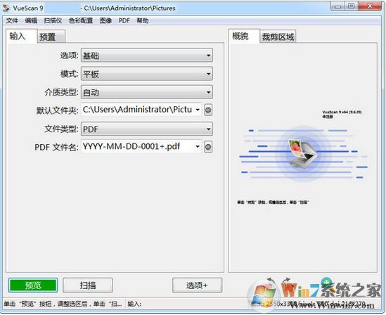 VueScan破解版_【万能扫描仪驱动】VueScan v9.6.43绿色中文版