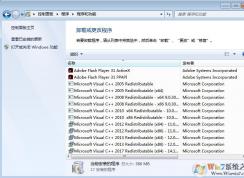 如何修改控制面板中软件的安装时间？