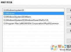 win10默认系统环境变量是多少？win10系统环境变量默认值