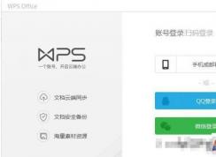 WPS2019怎么关闭广告？WPS2019去掉右下角广告的方法