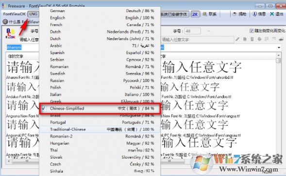 FontViewOK【字体预览工具】v5.21绿色中文版