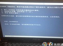 Win7系统出现0xc0000225错误进不了系统解决方法