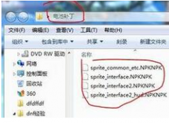 DNF补丁正确删除方法,DNF补丁怎么删除