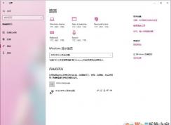 Win10 20H1 18922.1000更新内容(新功能、修复和已知问题 )