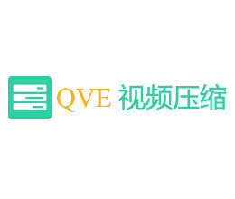 QVE视频压缩工具_QVE视频批量压缩v1.0.1绿色版