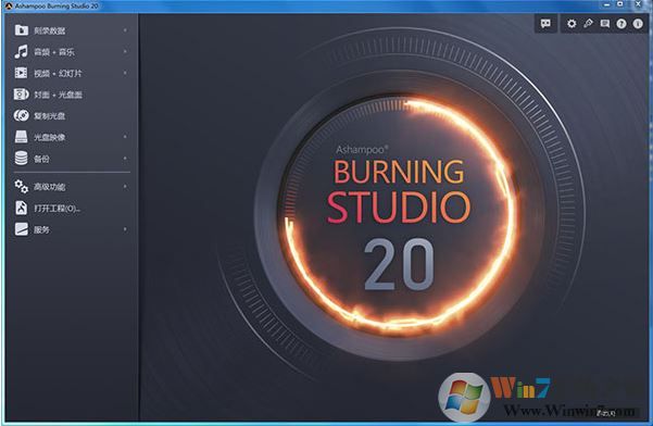 Ashampoo Burning Studio（光盘刻录软件）v20.0.4.1绿色破解版