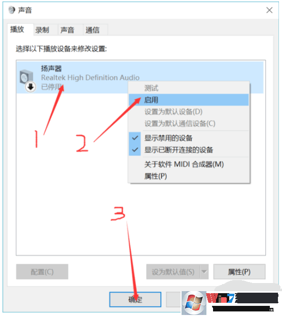 笔记本Win10没有声音怎么办？小编教你排查解决没声音问题