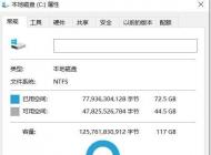 Win10 C盘空间不足如何清理,小编教你终极清理C盘释放空间方法