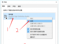 笔记本Win10没有声音怎么办？小编教你排查解决没声音问题