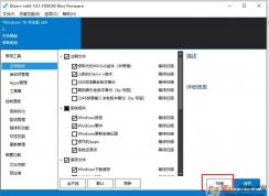 Win10深层次清理C盘垃圾文件,临时文件方法(Dism++空间回收)