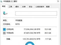 Win10 C盘空间不足如何清理,小编教你终极清理C盘释放空间方法