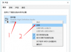 笔记本Win10没有声音怎么办？小编教你排查解决没声音问题