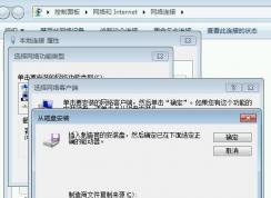 win7旗舰版查看共享文件夹显示空白什么都没有该怎么办？（已解决）