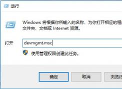 win10找不到CMO口1怎么办？CMO1不能通信的解决方法