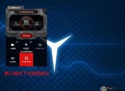 联想拯救者Y7000笔记本玩游戏没有1600X900分辨率解决方法