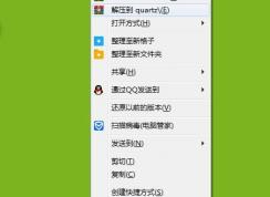 重装Win7系统后软件打不开提示quartz.dll丢失的解决方法