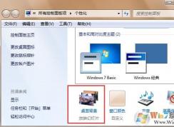 Win7怎么设置壁纸更换时间小于10秒,设置为更少的时间方法(1秒也可以)